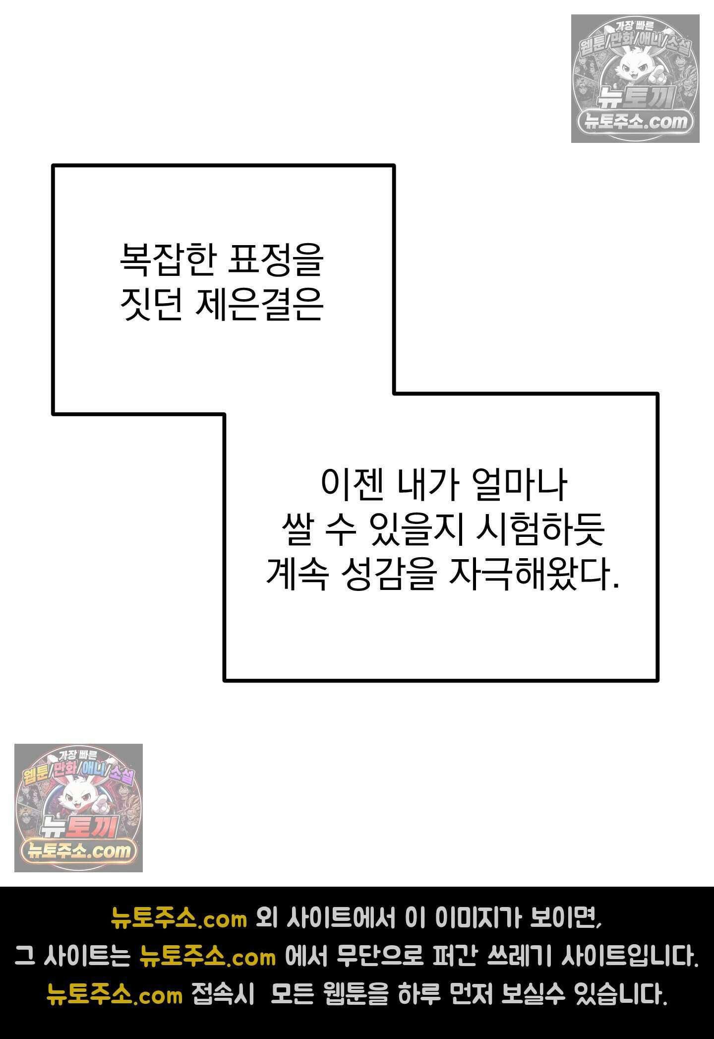신입사원 용사님 13화 9