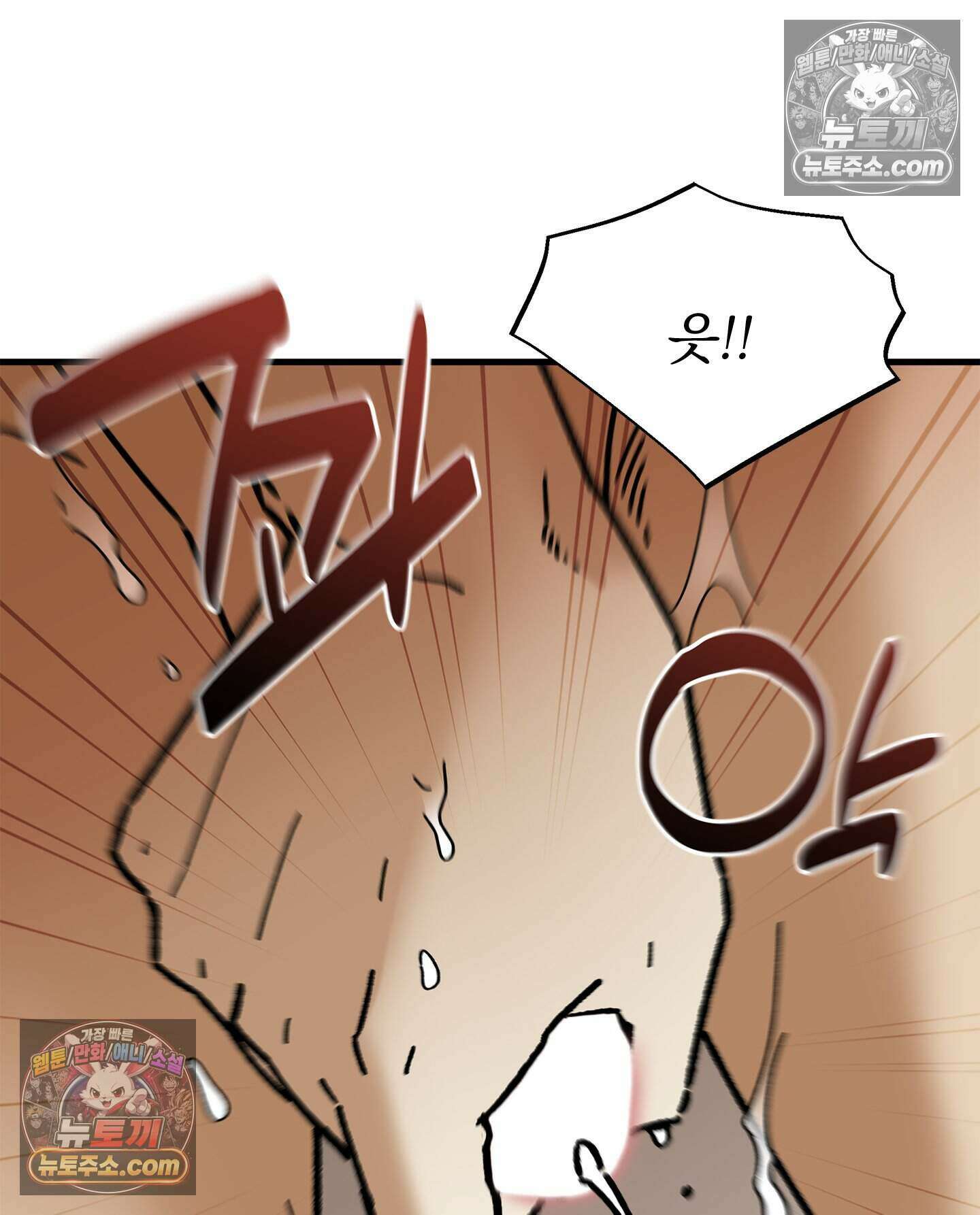신입사원 용사님 13화 10