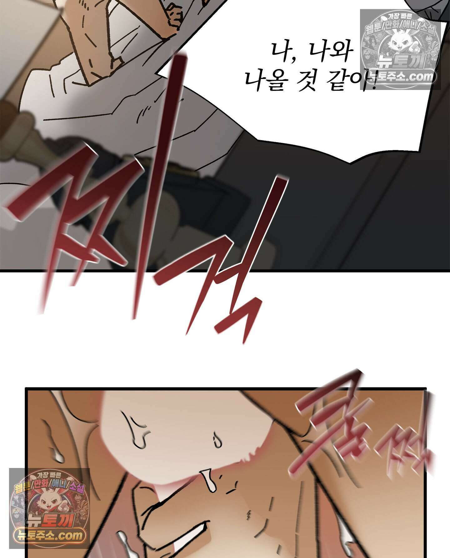 신입사원 용사님 13화 13