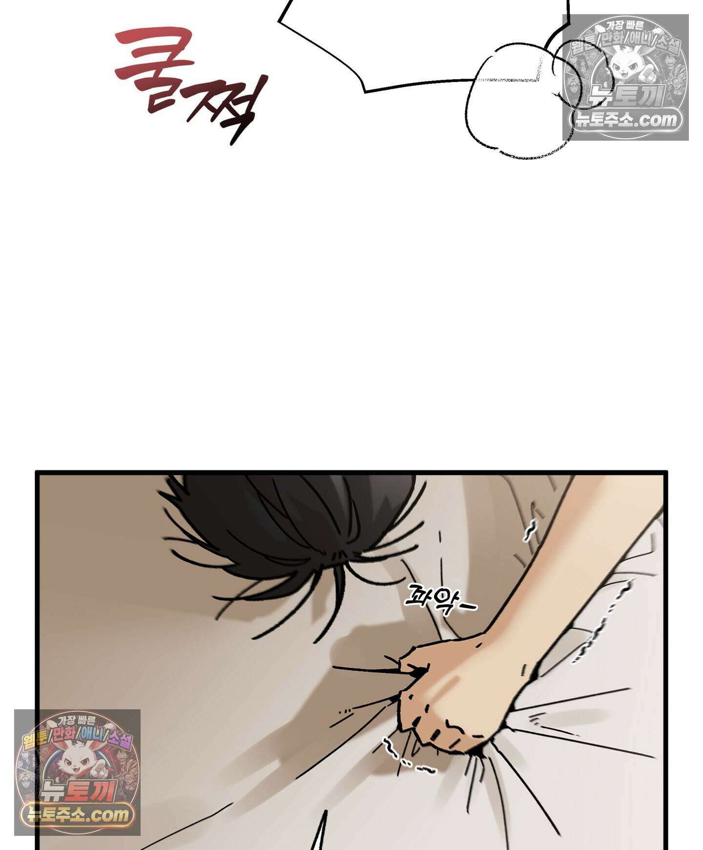 신입사원 용사님 13화 16