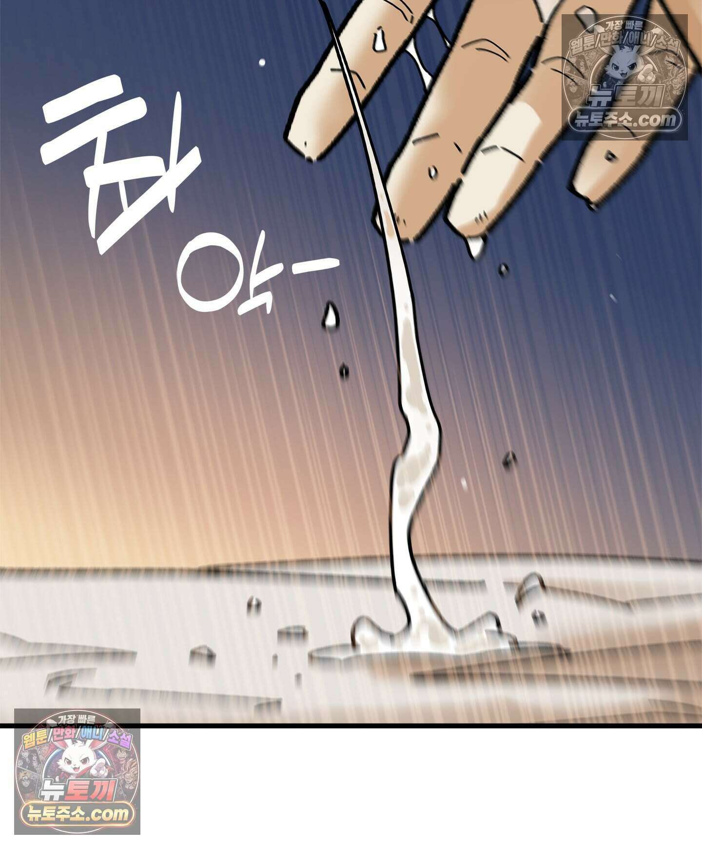 신입사원 용사님 13화 18