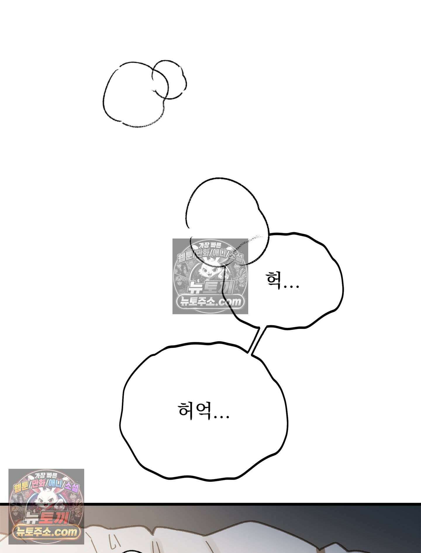 신입사원 용사님 13화 19