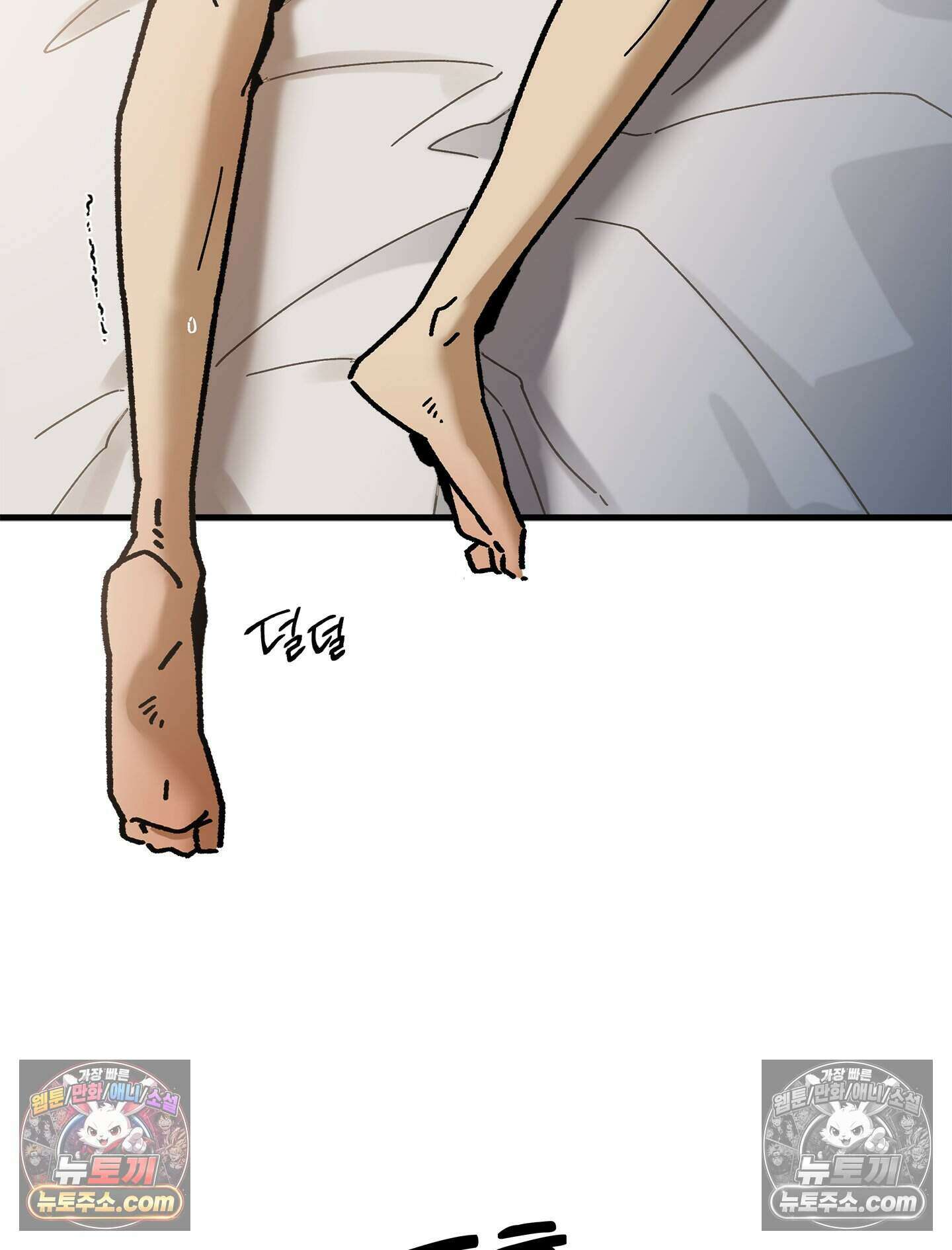 신입사원 용사님 13화 21