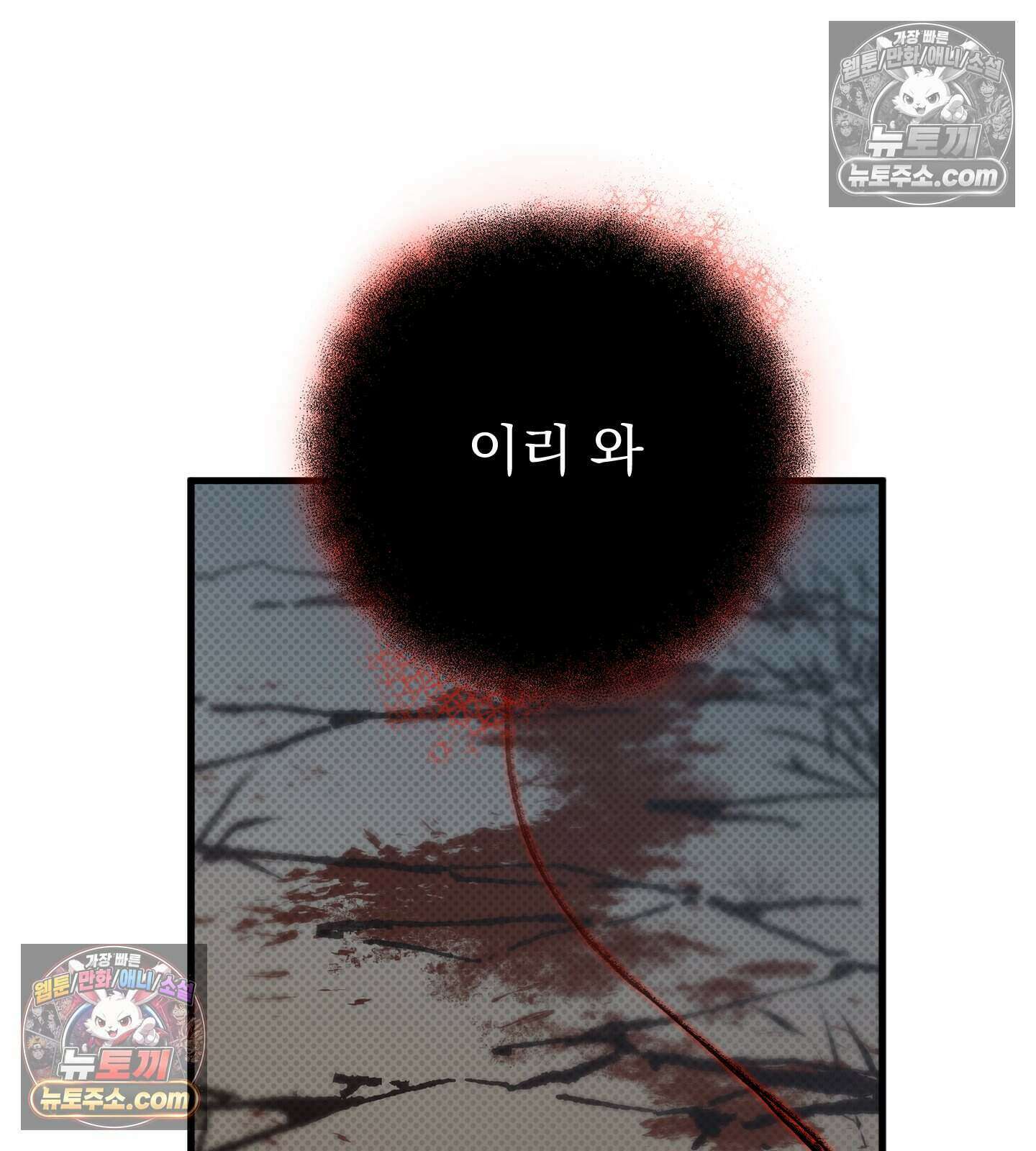 신입사원 용사님 18화 7