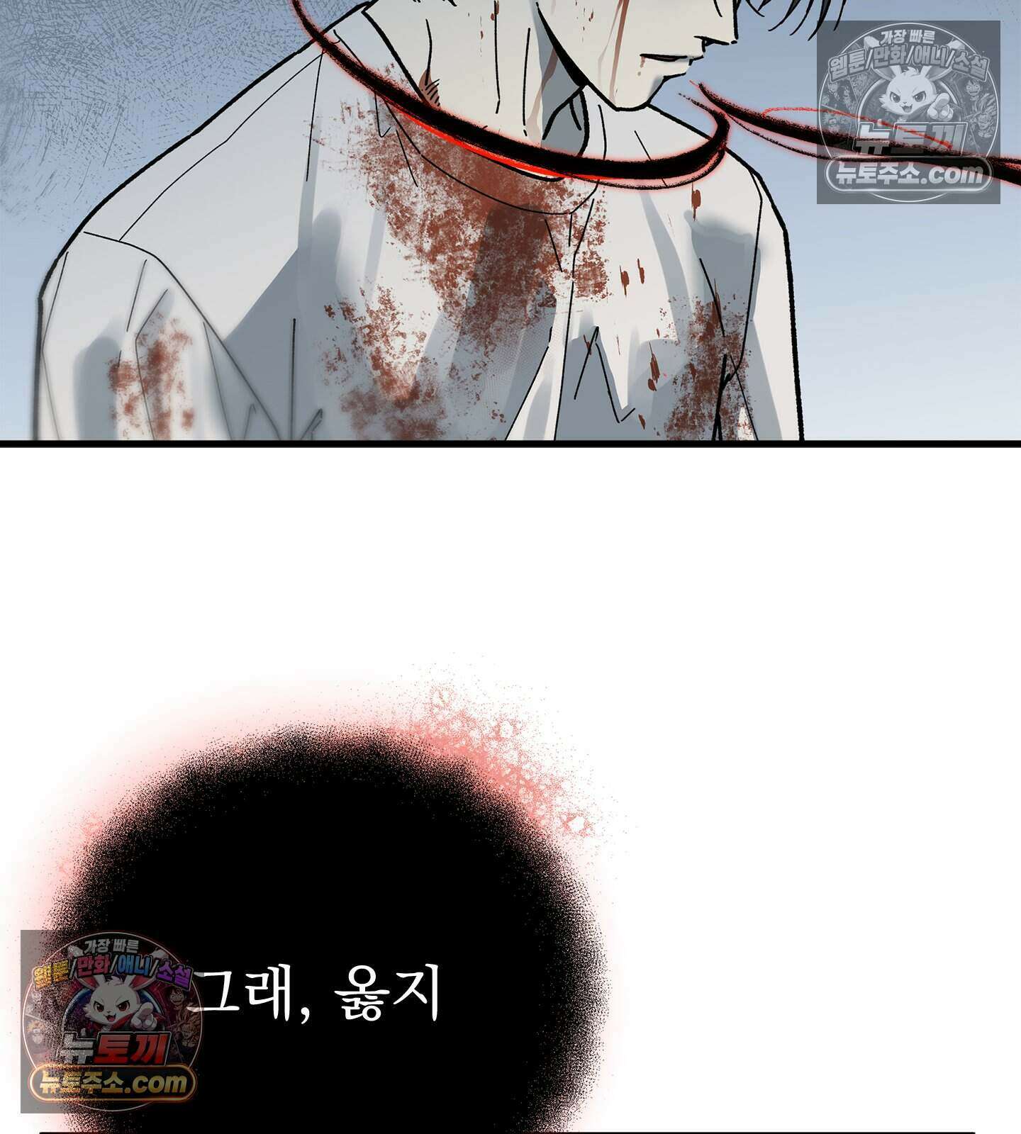신입사원 용사님 18화 10