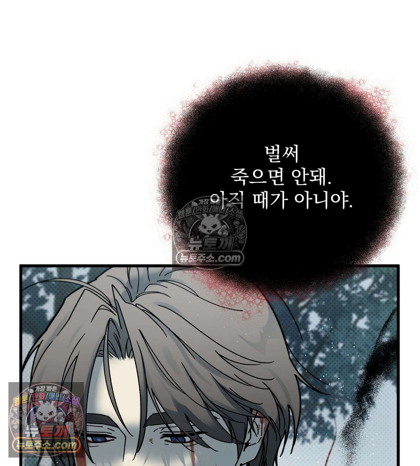 신입사원 용사님 18화 14