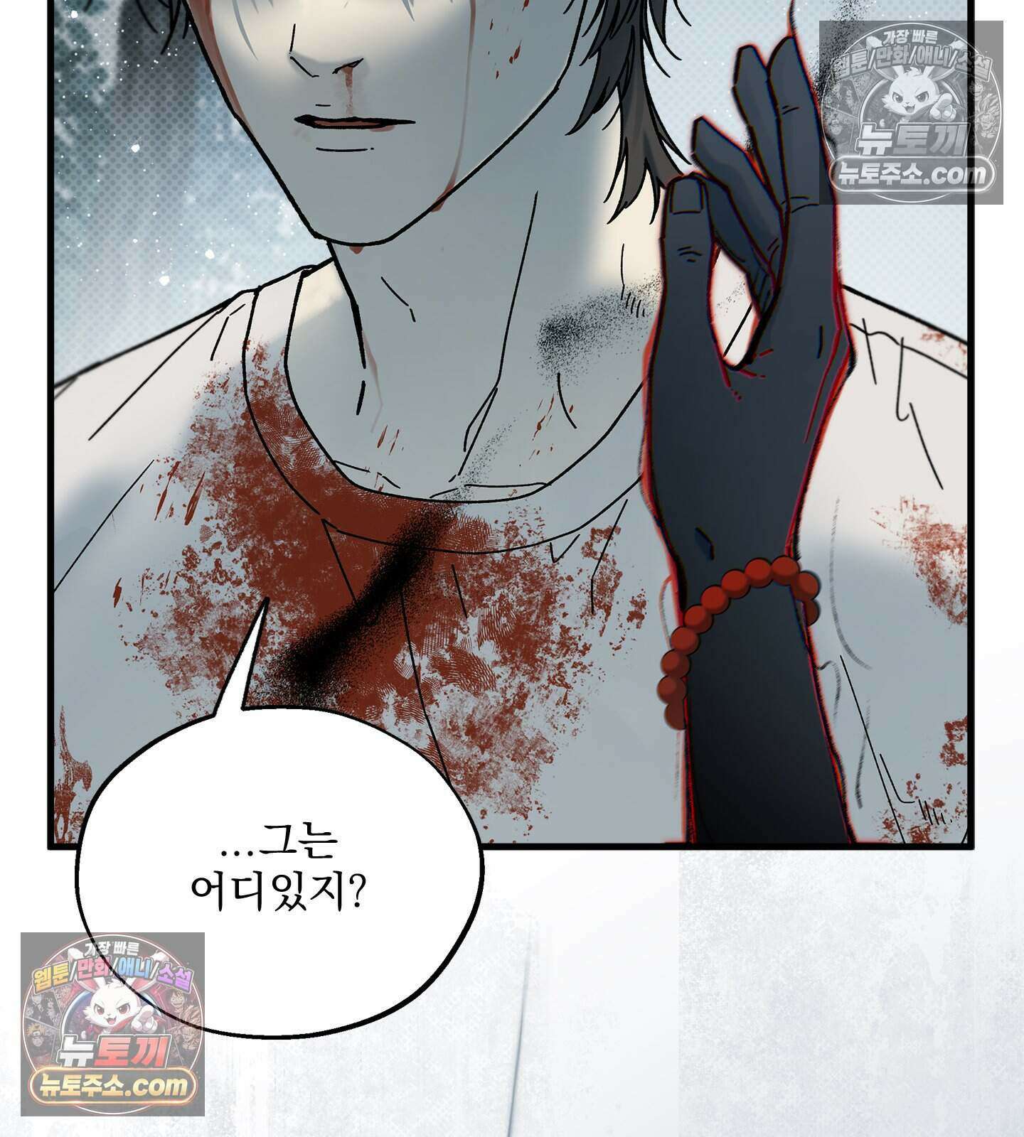 신입사원 용사님 18화 15