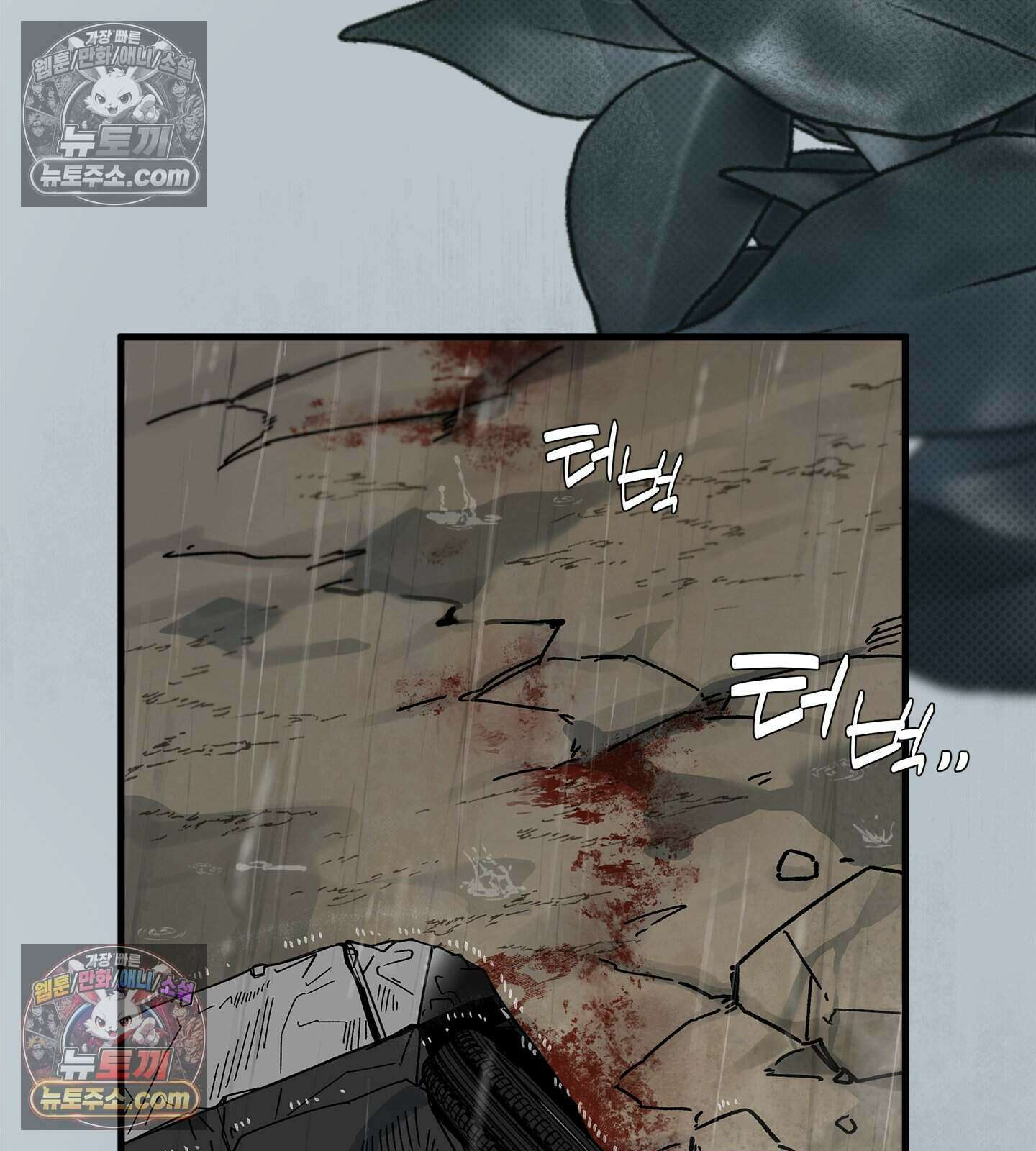 신입사원 용사님 18화 17