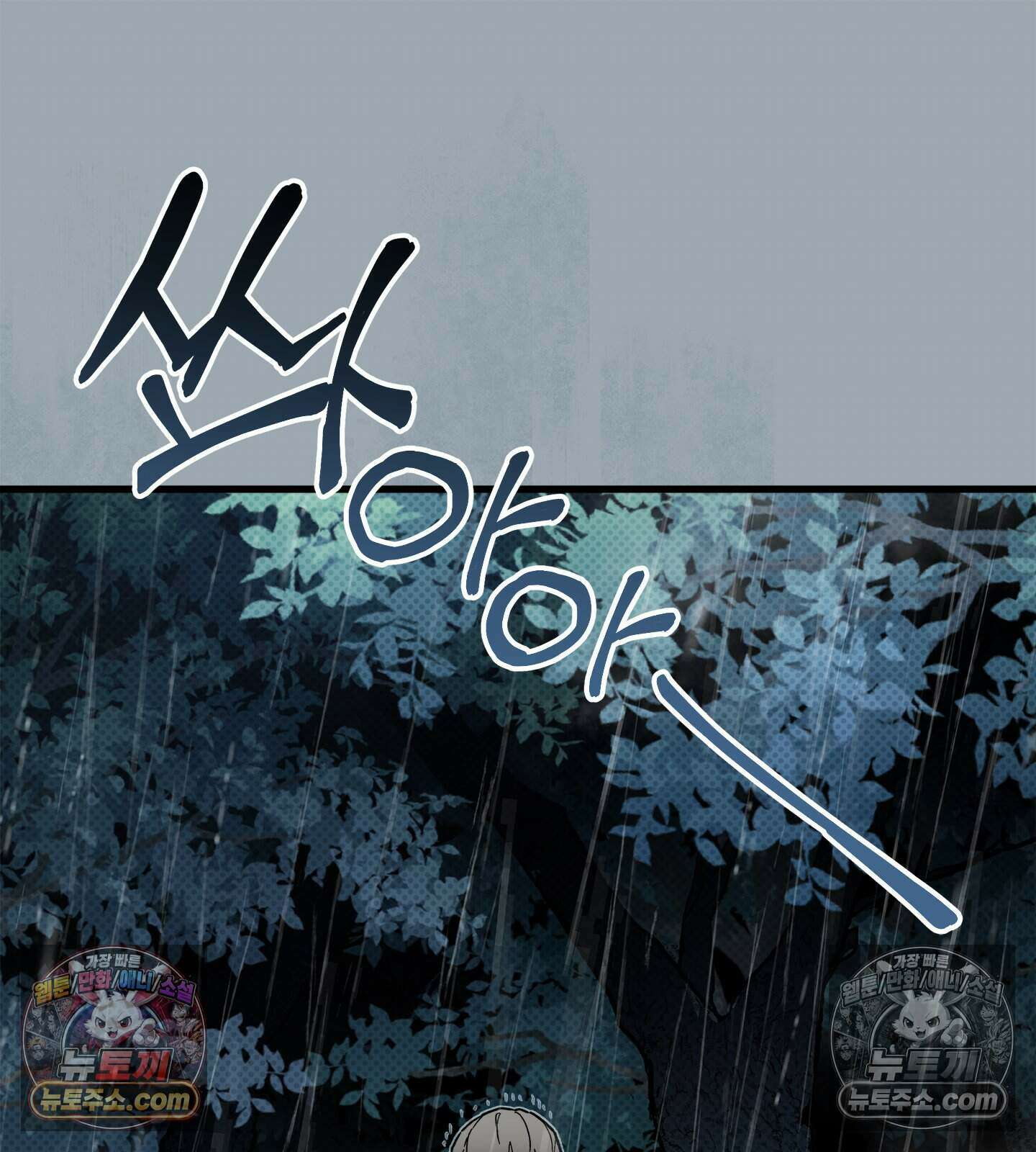 신입사원 용사님 18화 19