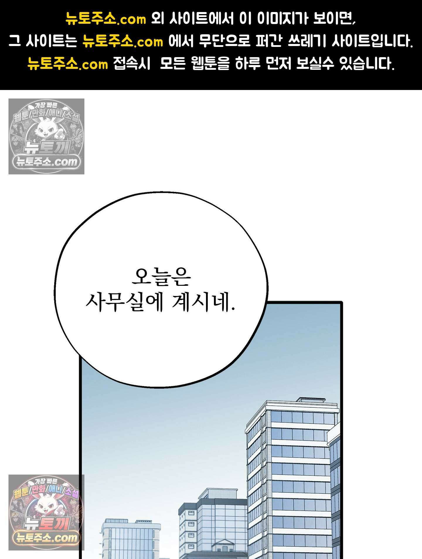 신입사원 용사님 23화 1