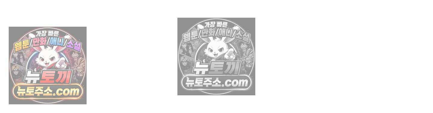 신입사원 용사님 23화 5
