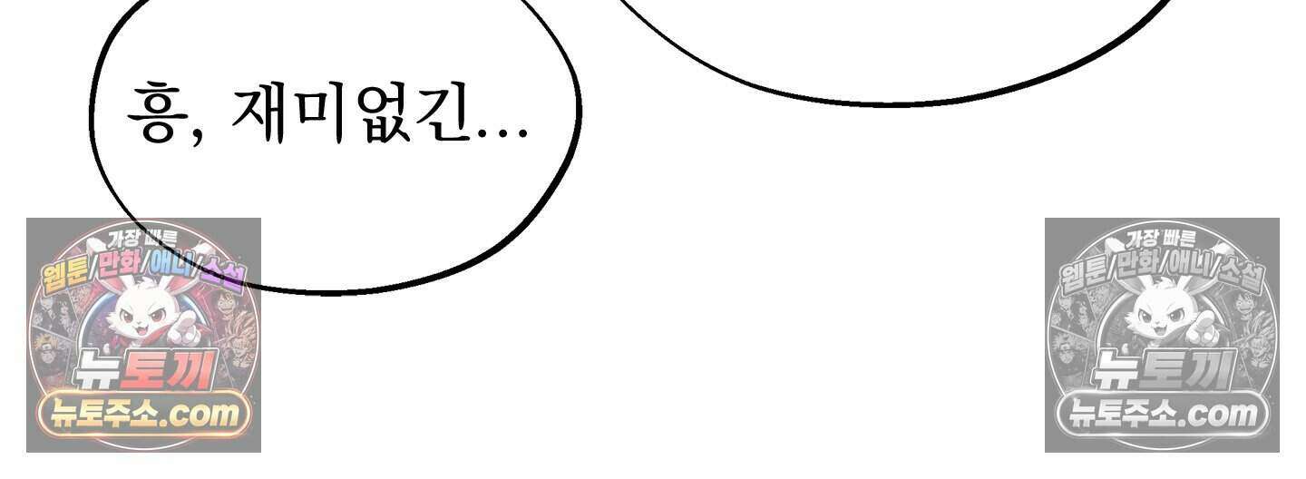 신입사원 용사님 23화 10