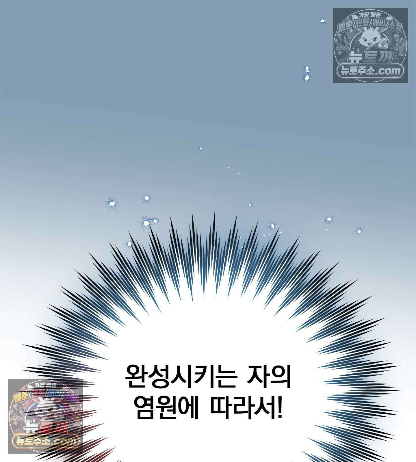 신입사원 용사님 23화 24