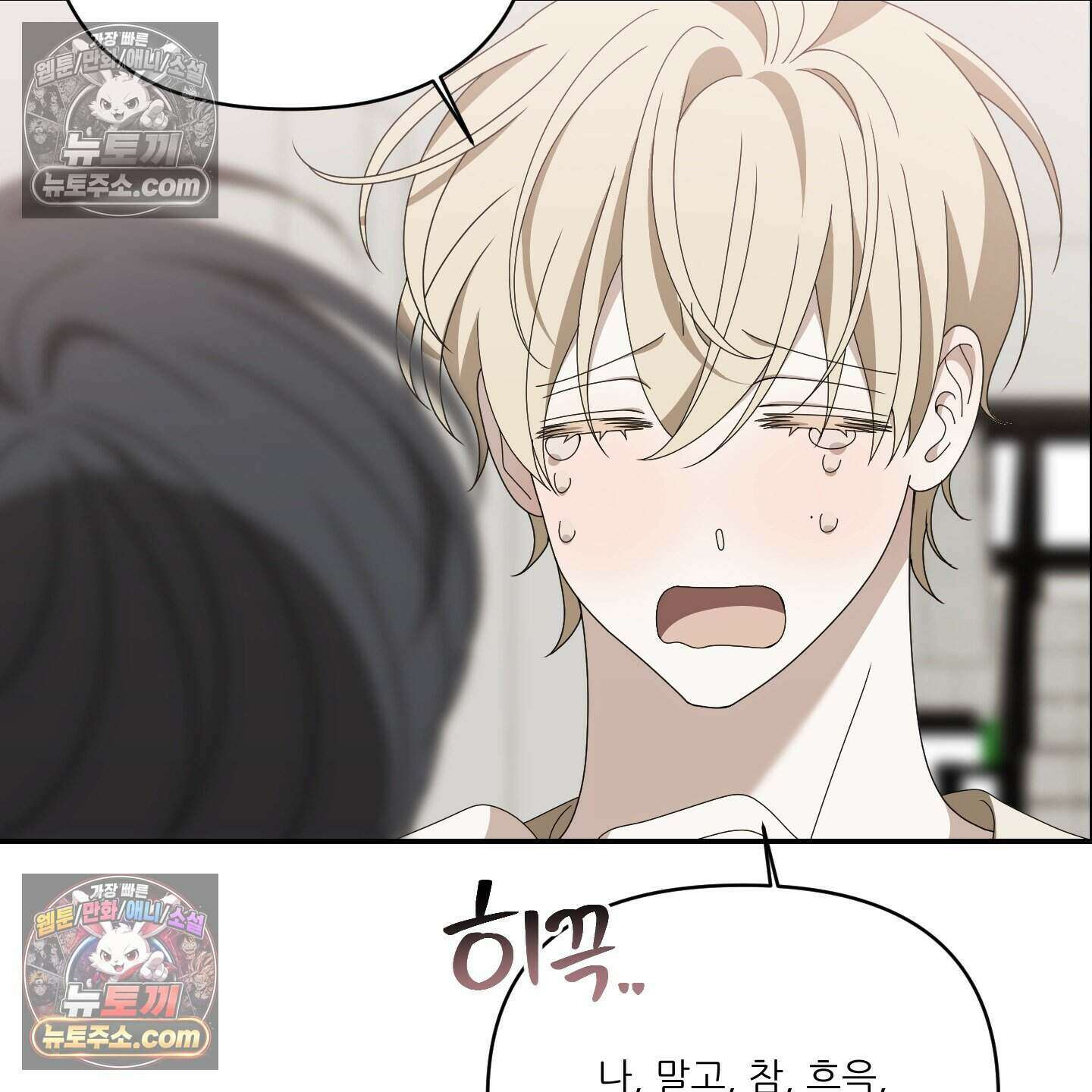 X 명중법 21화 19