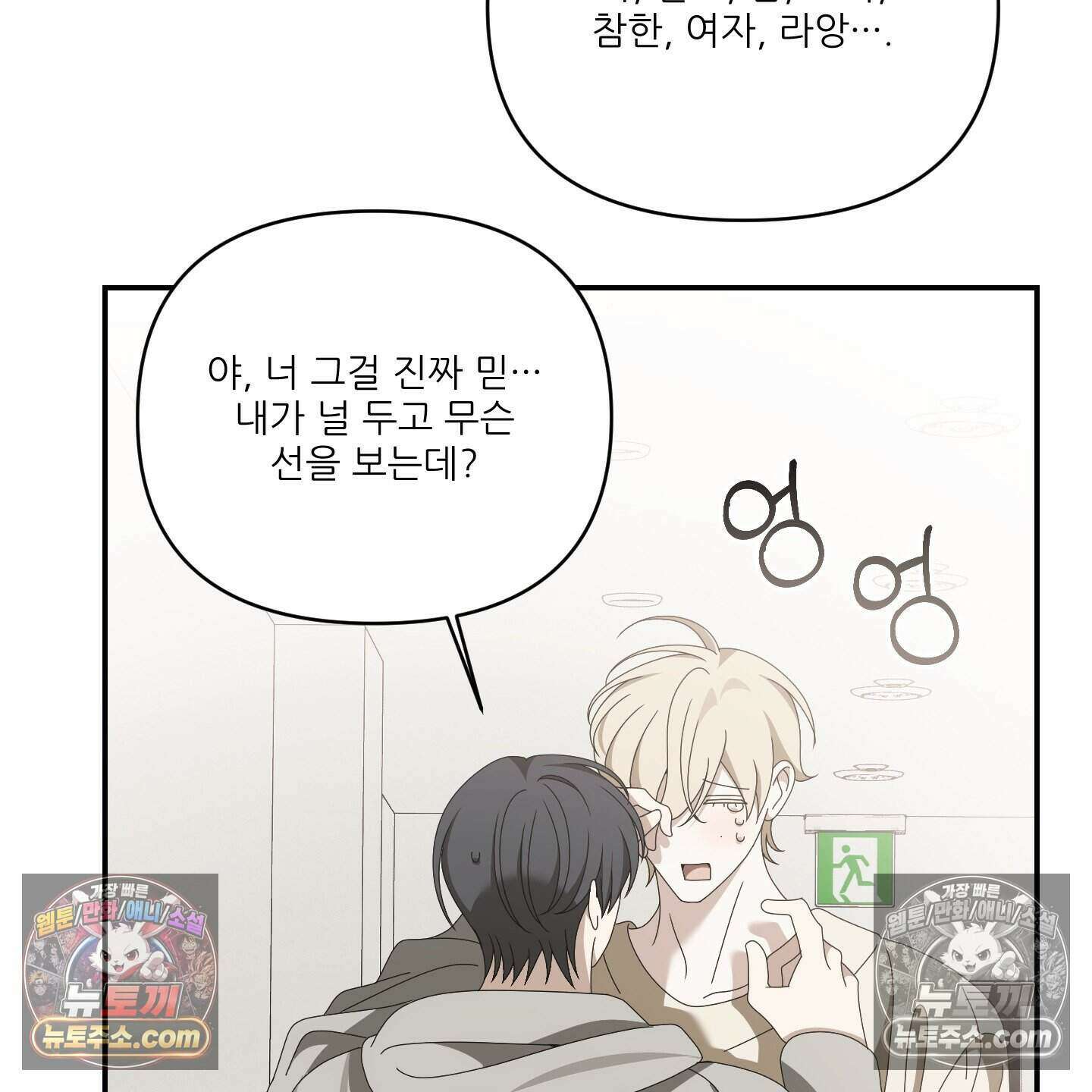 X 명중법 21화 20