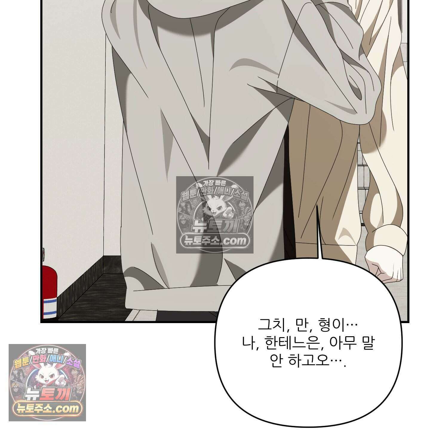 X 명중법 21화 21
