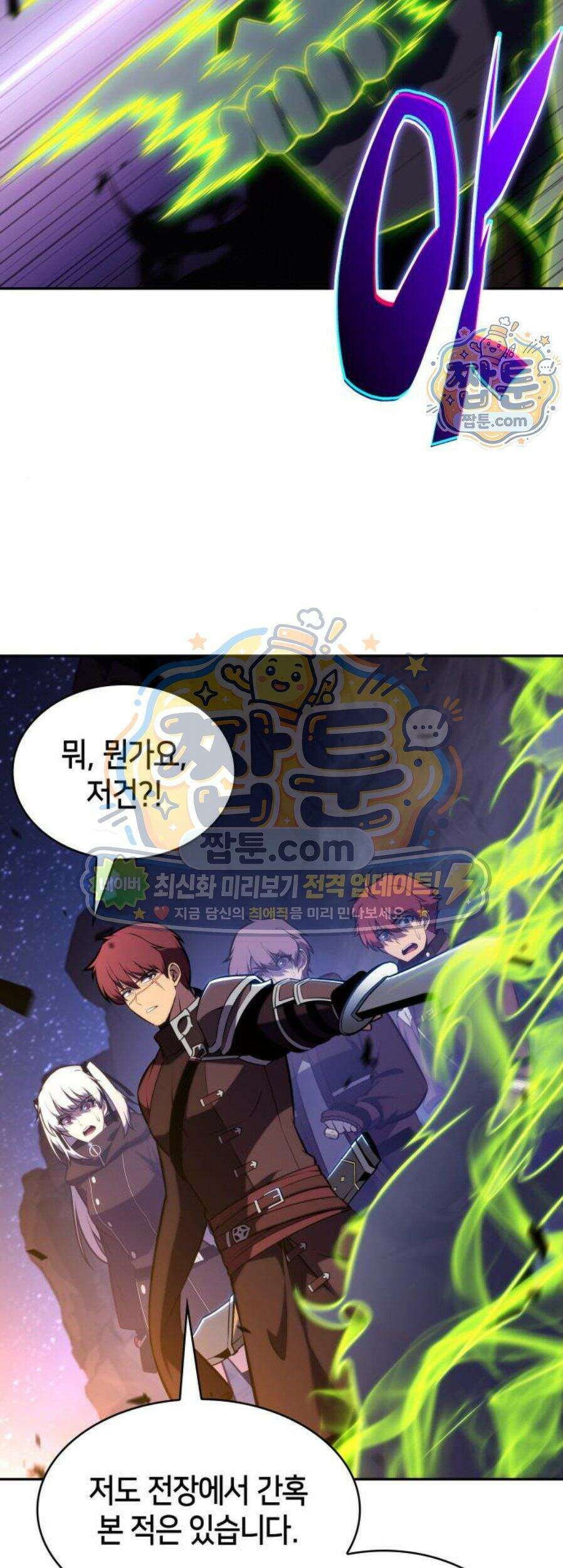 회귀한 공작가의 막내도련님은 암살자 130화 2