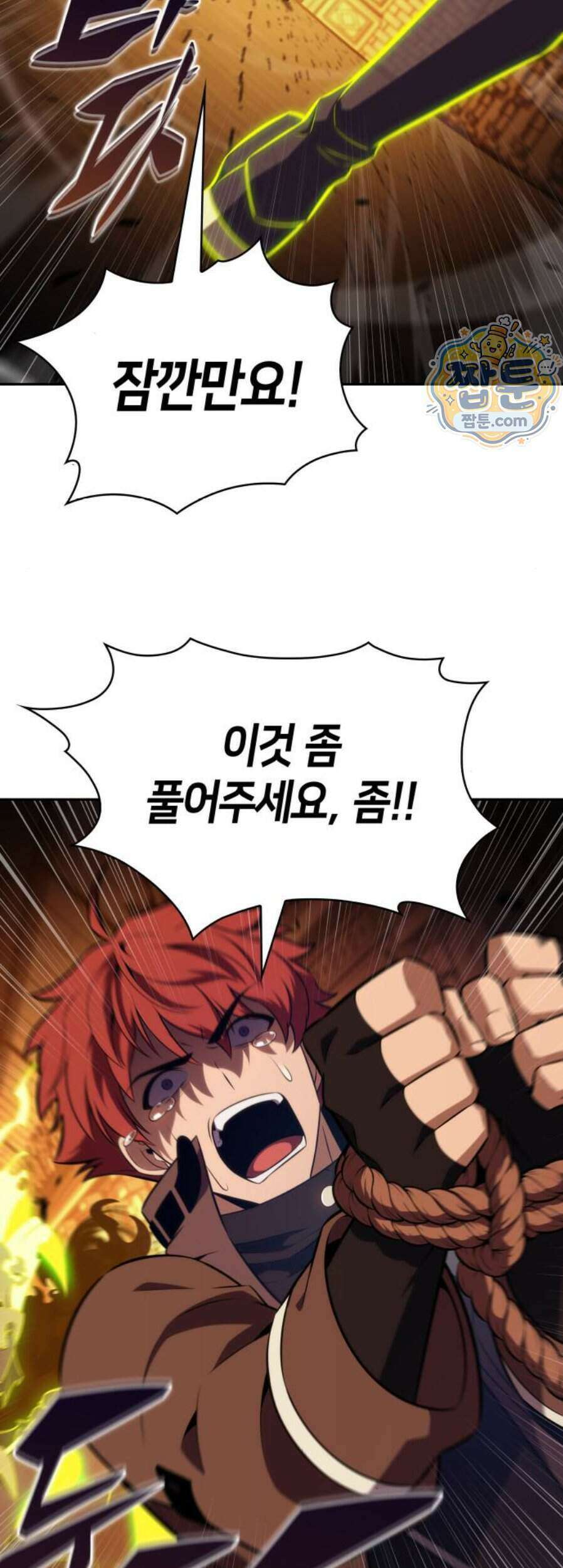 회귀한 공작가의 막내도련님은 암살자 130화 9