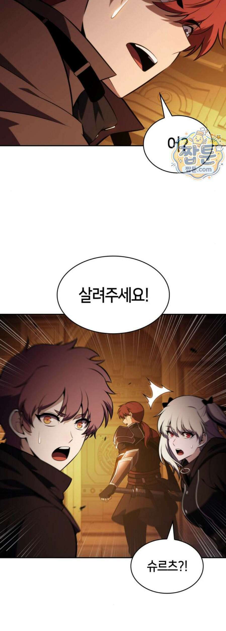 회귀한 공작가의 막내도련님은 암살자 130화 11