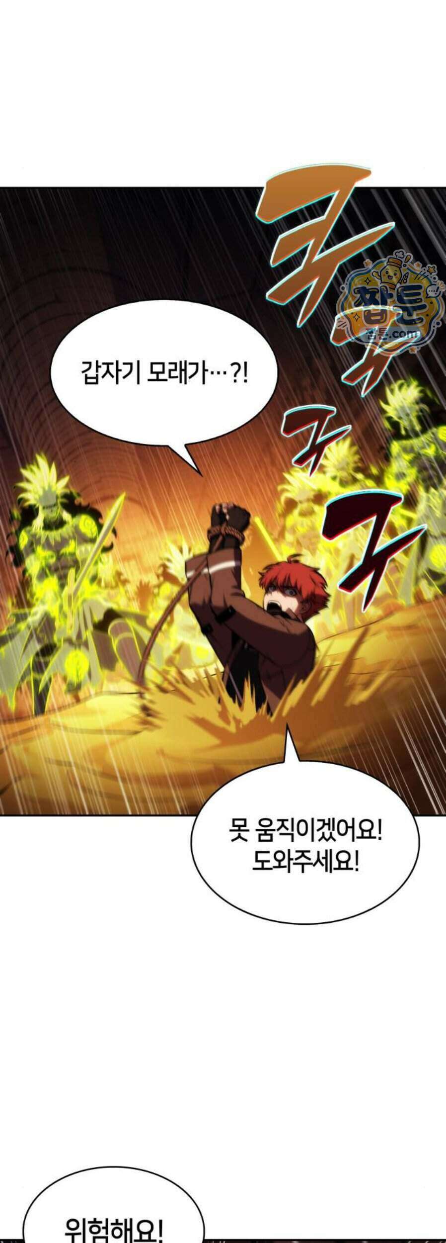 회귀한 공작가의 막내도련님은 암살자 130화 12