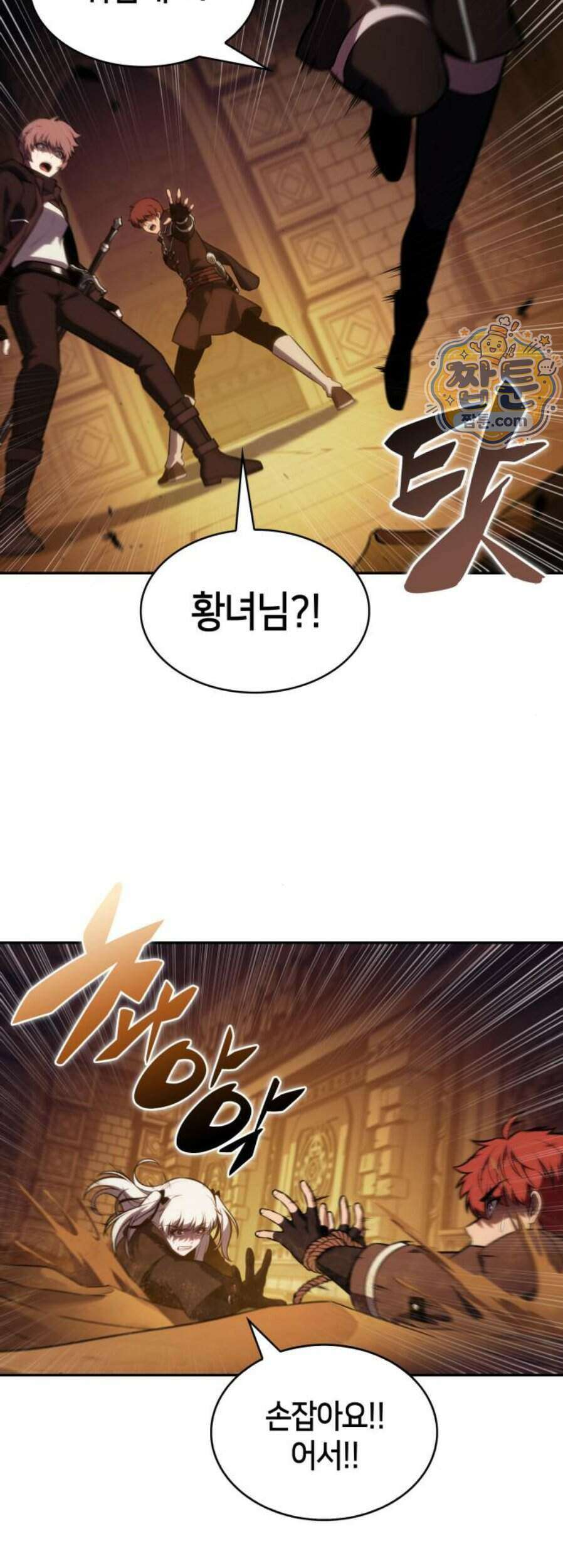 회귀한 공작가의 막내도련님은 암살자 130화 13