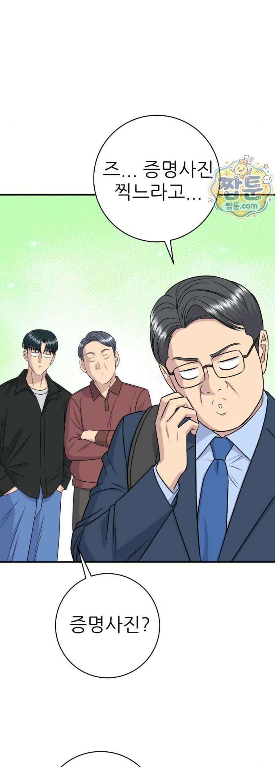 백수세끼 289화 3