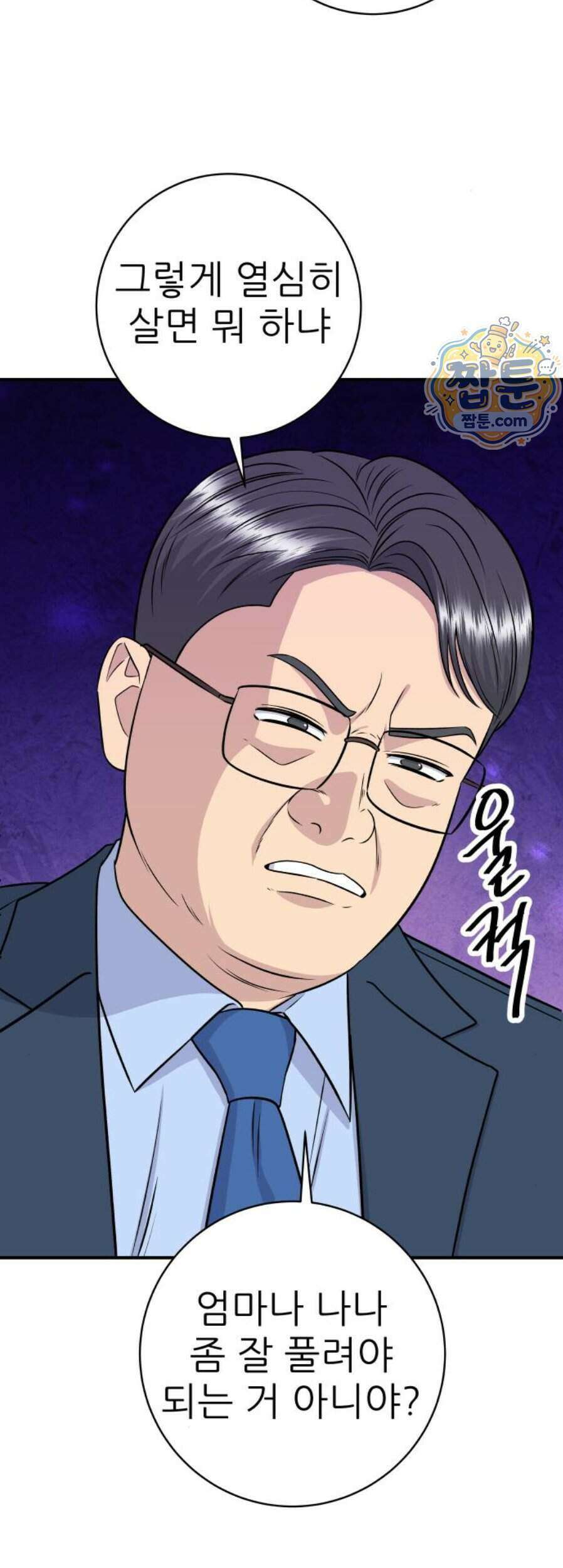 백수세끼 289화 22