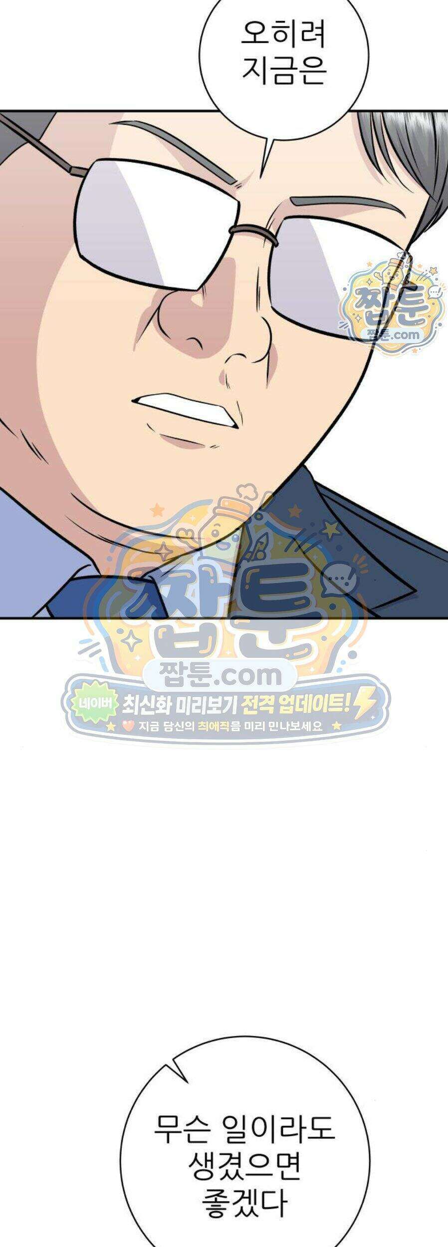 백수세끼 289화 27