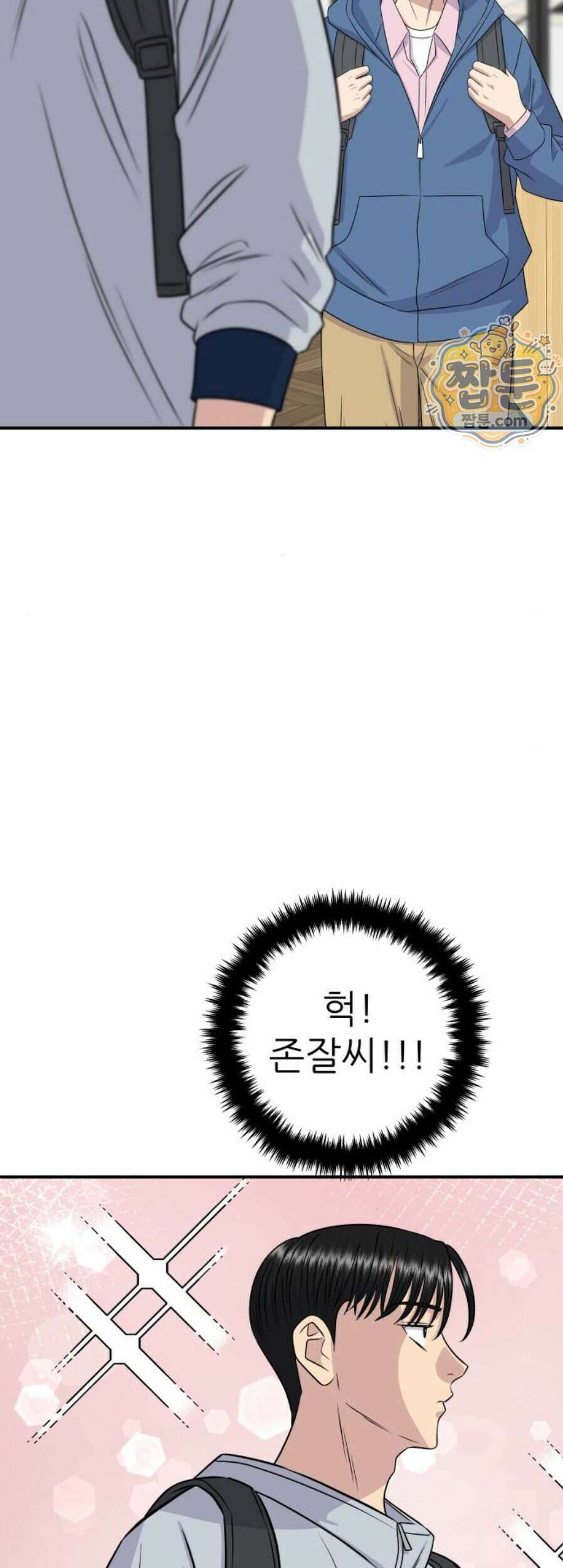 백수세끼 289화 30