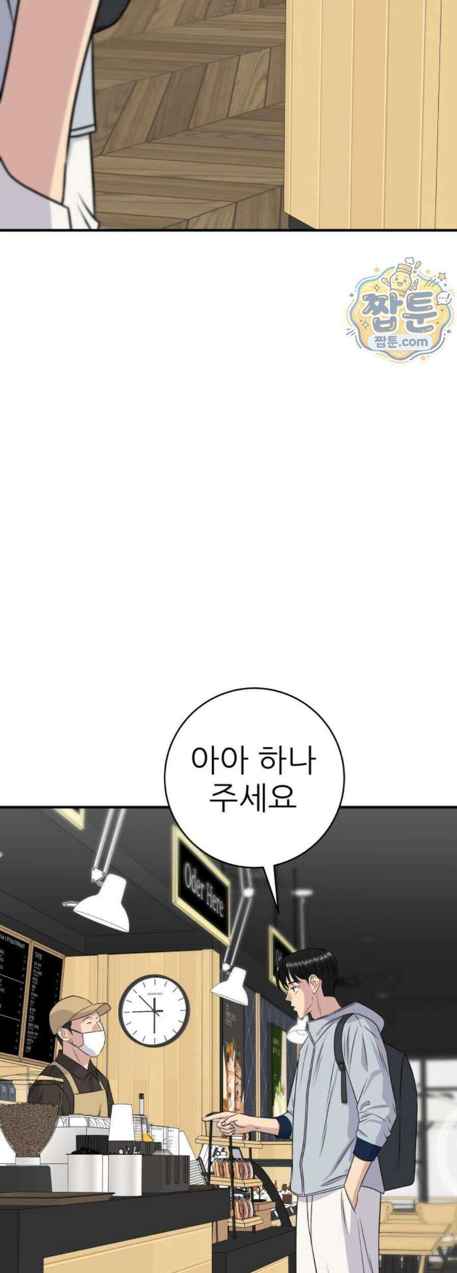 백수세끼 289화 32