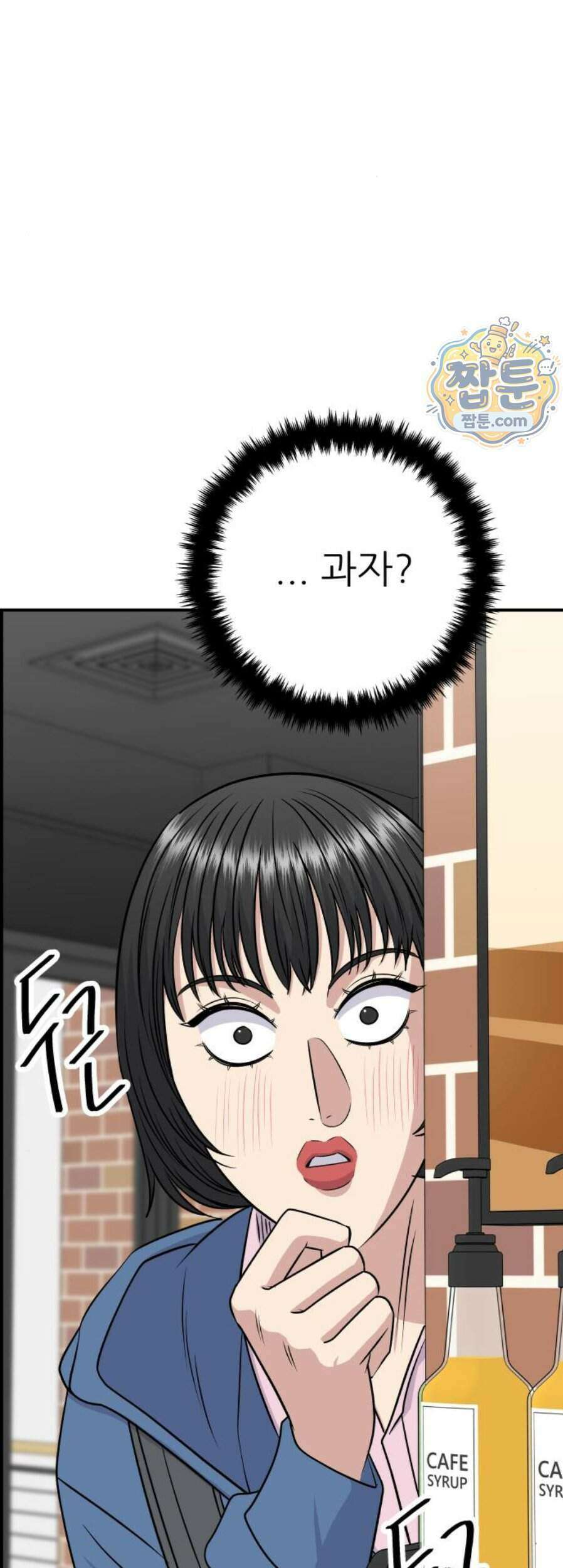 백수세끼 289화 36