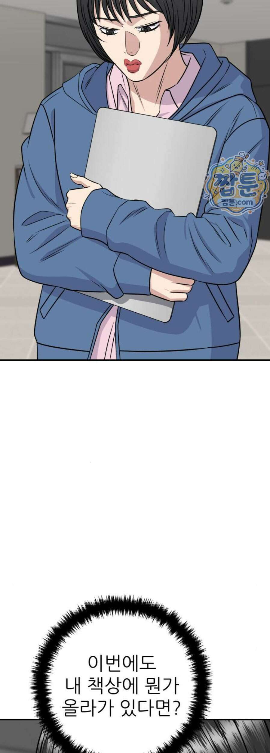 백수세끼 289화 39