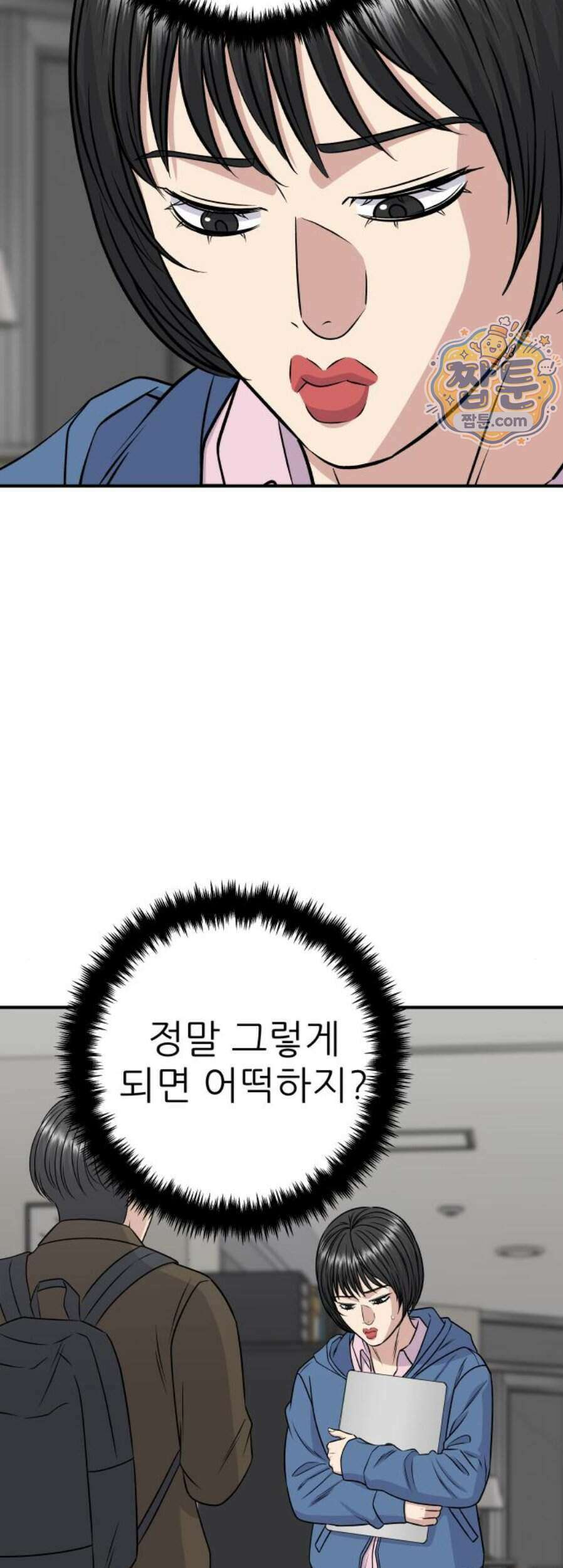 백수세끼 289화 40