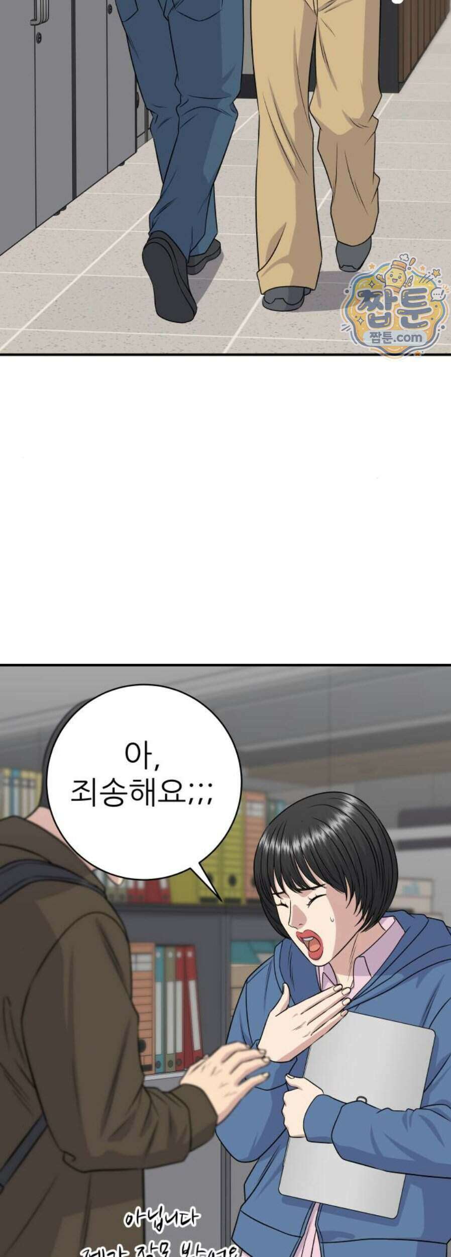 백수세끼 289화 42