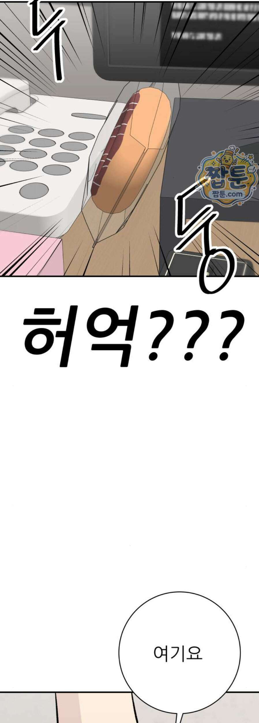 백수세끼 289화 48