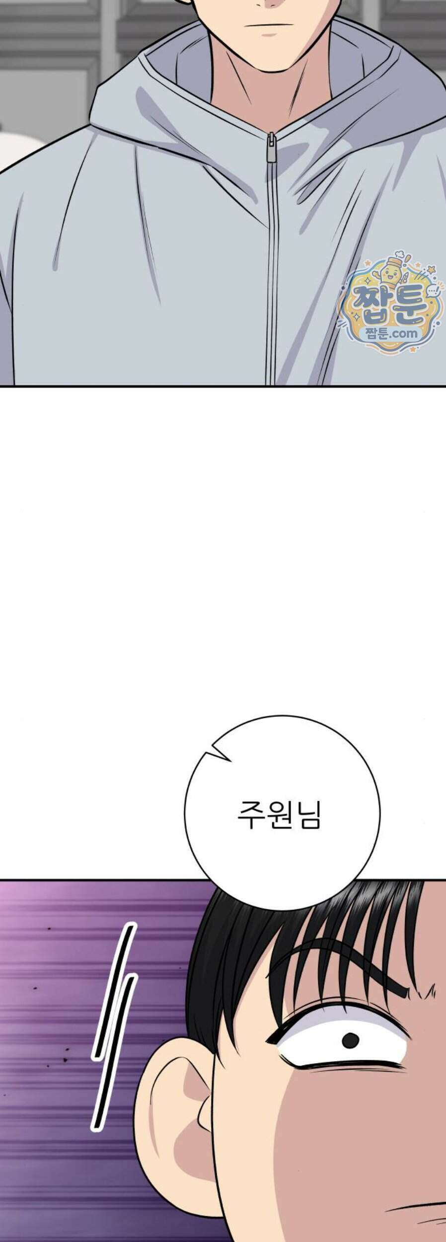 백수세끼 289화 53
