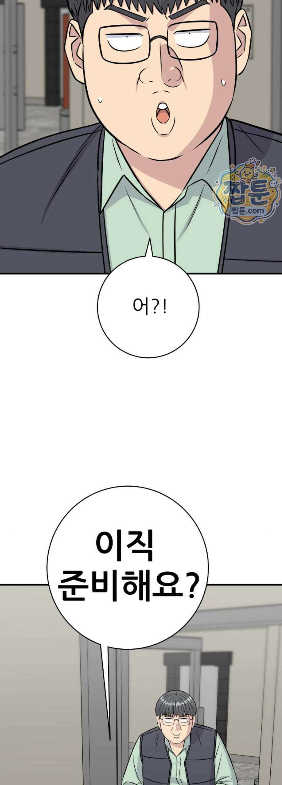 백수세끼 289화 68