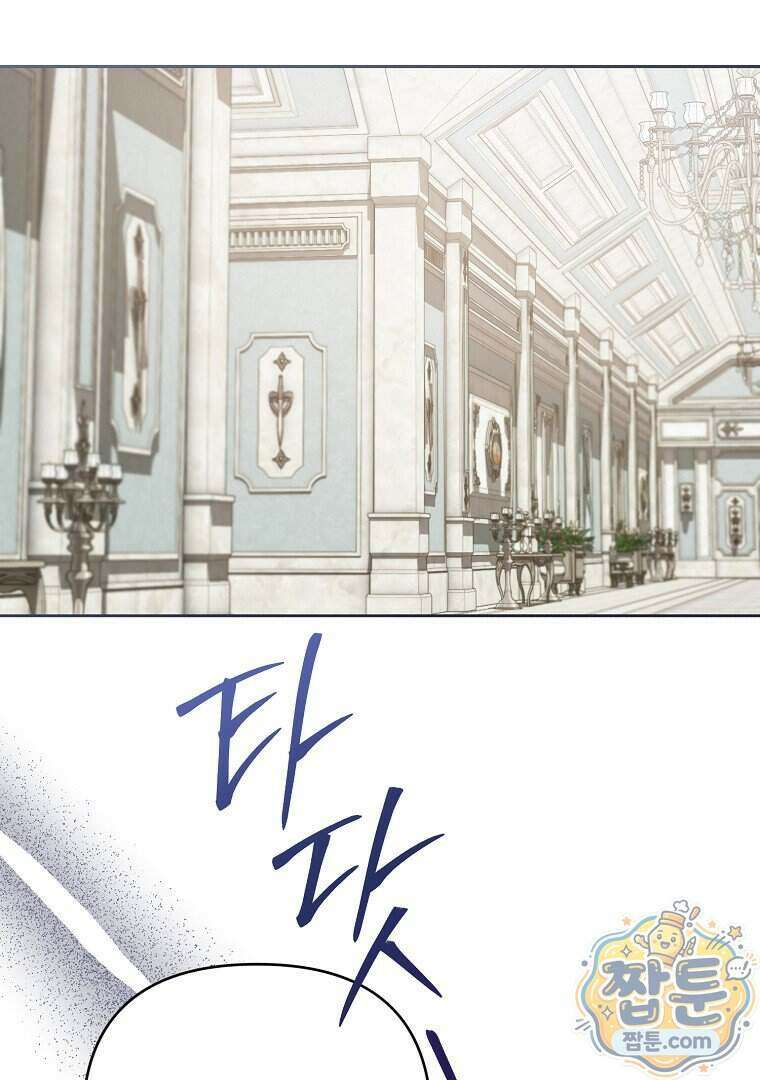 망할 가문을 살려보겠습니다 195화 2