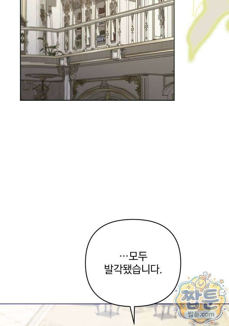 망할 가문을 살려보겠습니다 195화 11