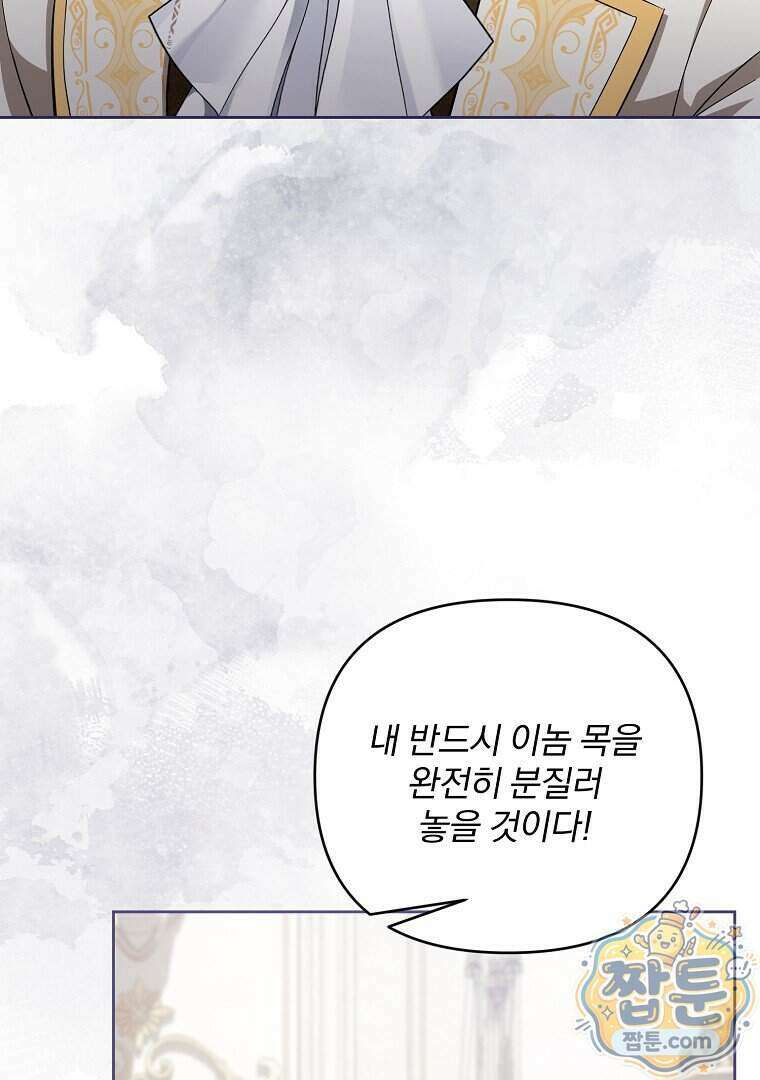망할 가문을 살려보겠습니다 195화 15