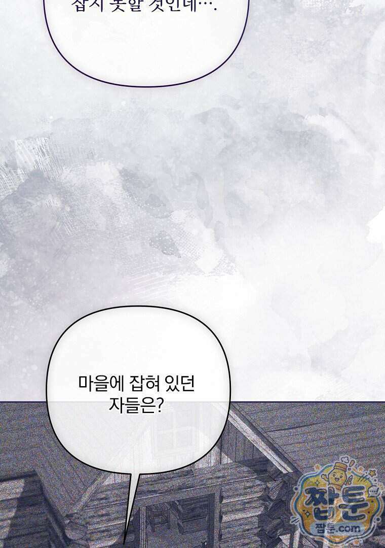 망할 가문을 살려보겠습니다 195화 17