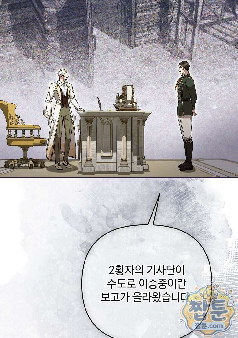 망할 가문을 살려보겠습니다 195화 18