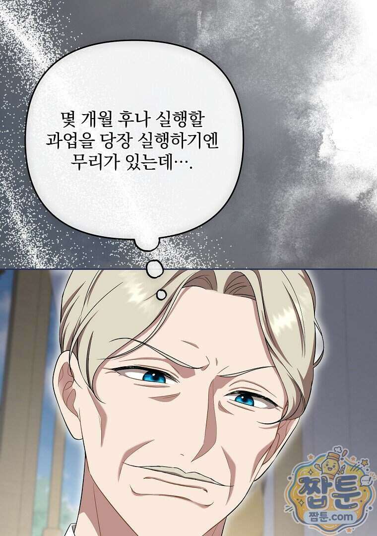 망할 가문을 살려보겠습니다 195화 23