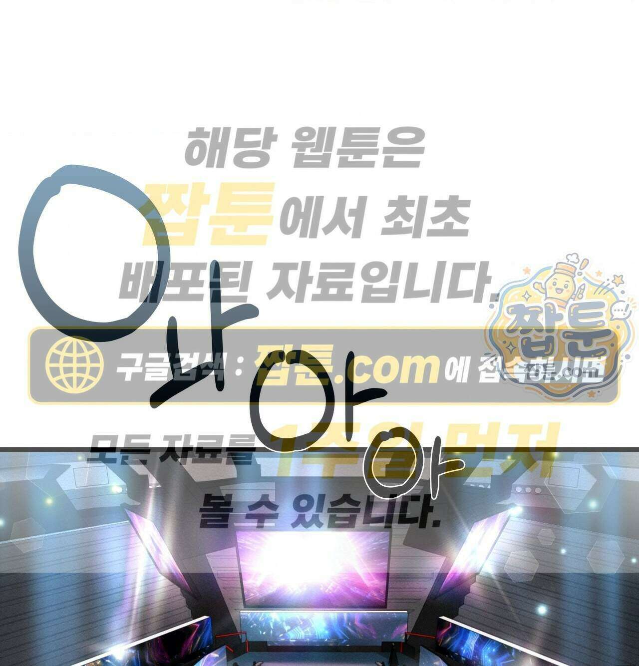 섹!스포츠 41화 1