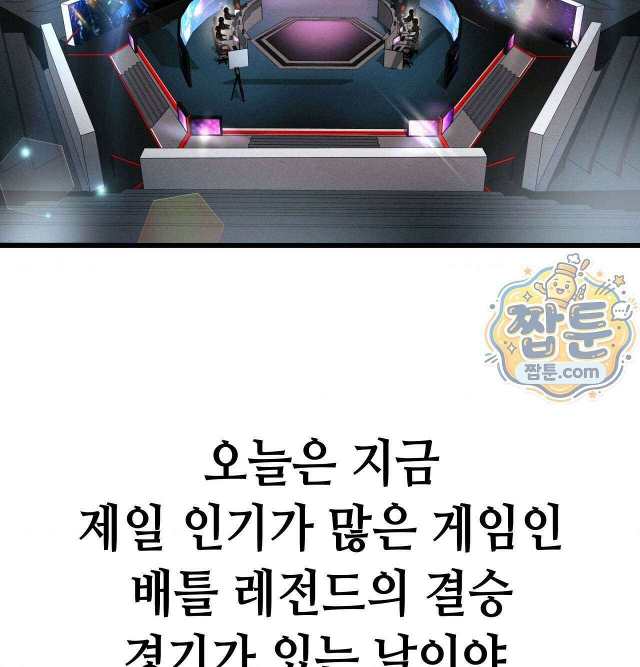 섹!스포츠 41화 2