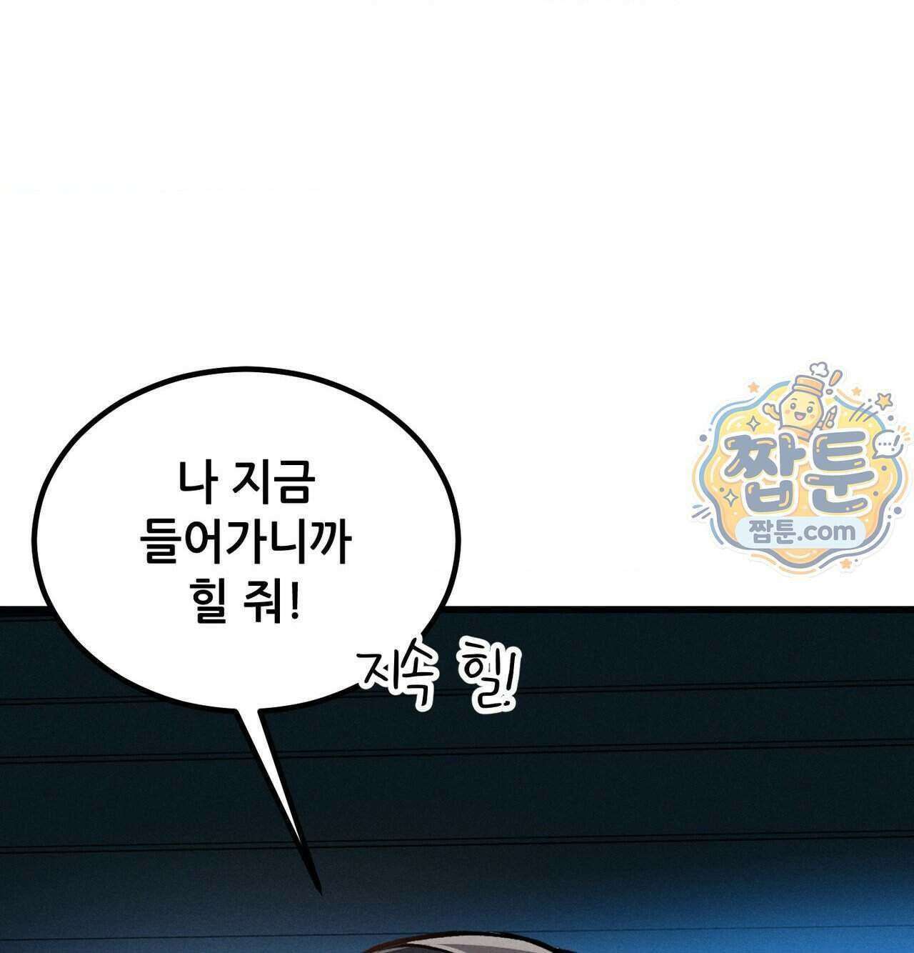 섹!스포츠 41화 4