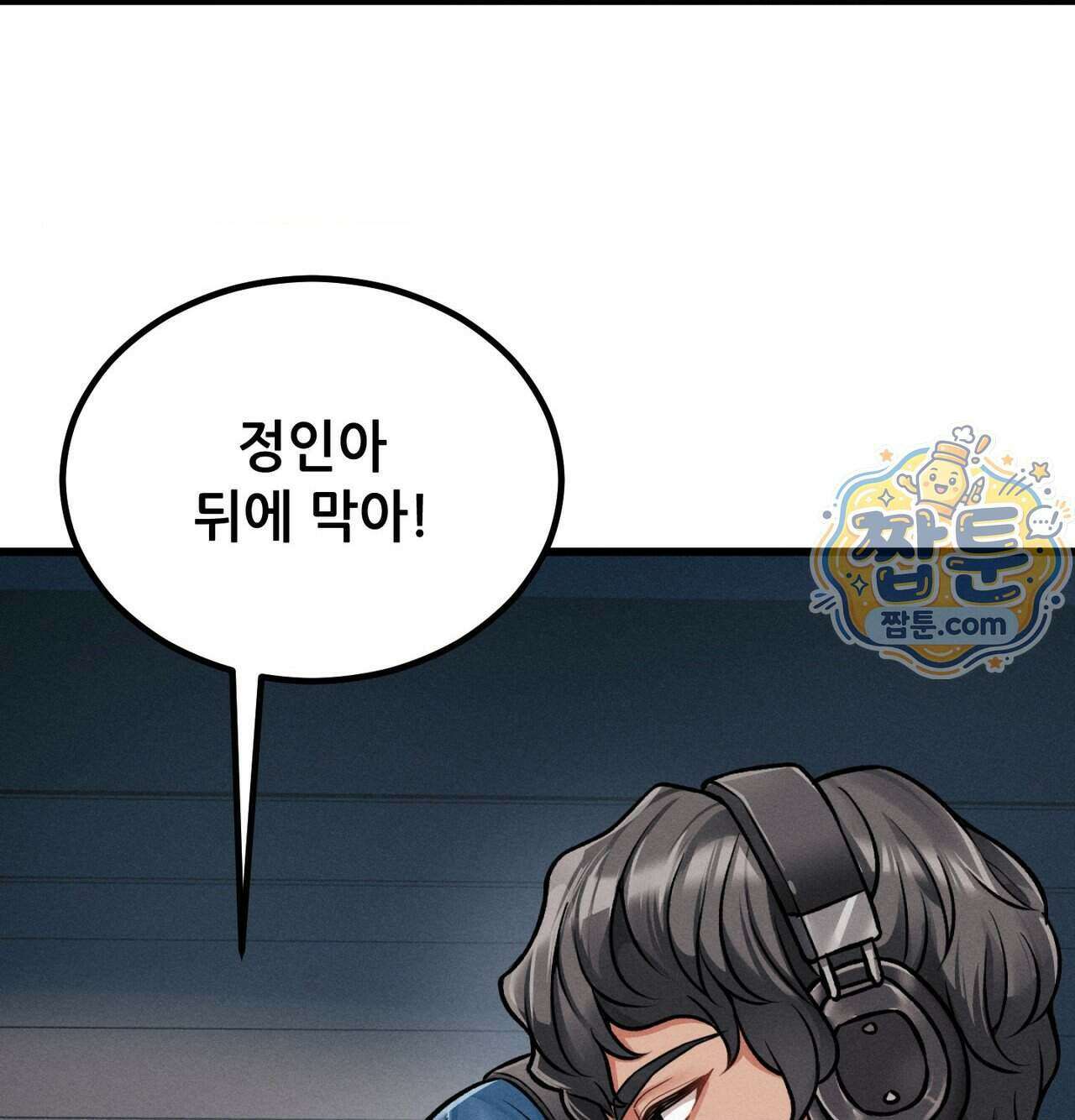 섹!스포츠 41화 7