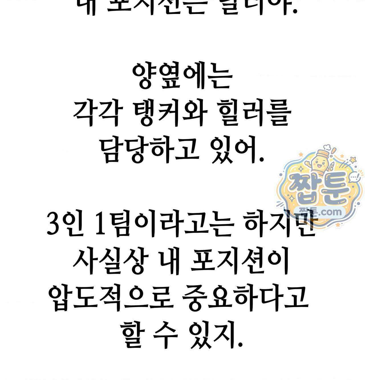 섹!스포츠 41화 10