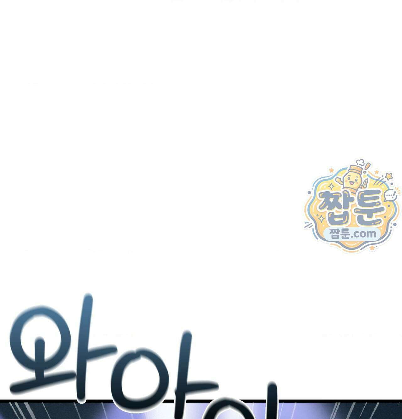 섹!스포츠 41화 11
