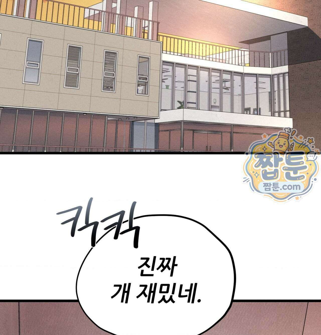 섹!스포츠 41화 18